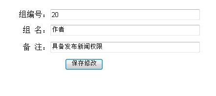 计算机专业毕业设计：[106]用户权限设计4