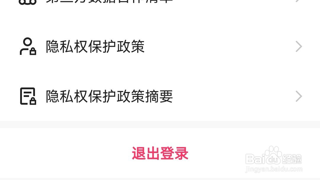 快手极速版去赚钱页面空白怎么办