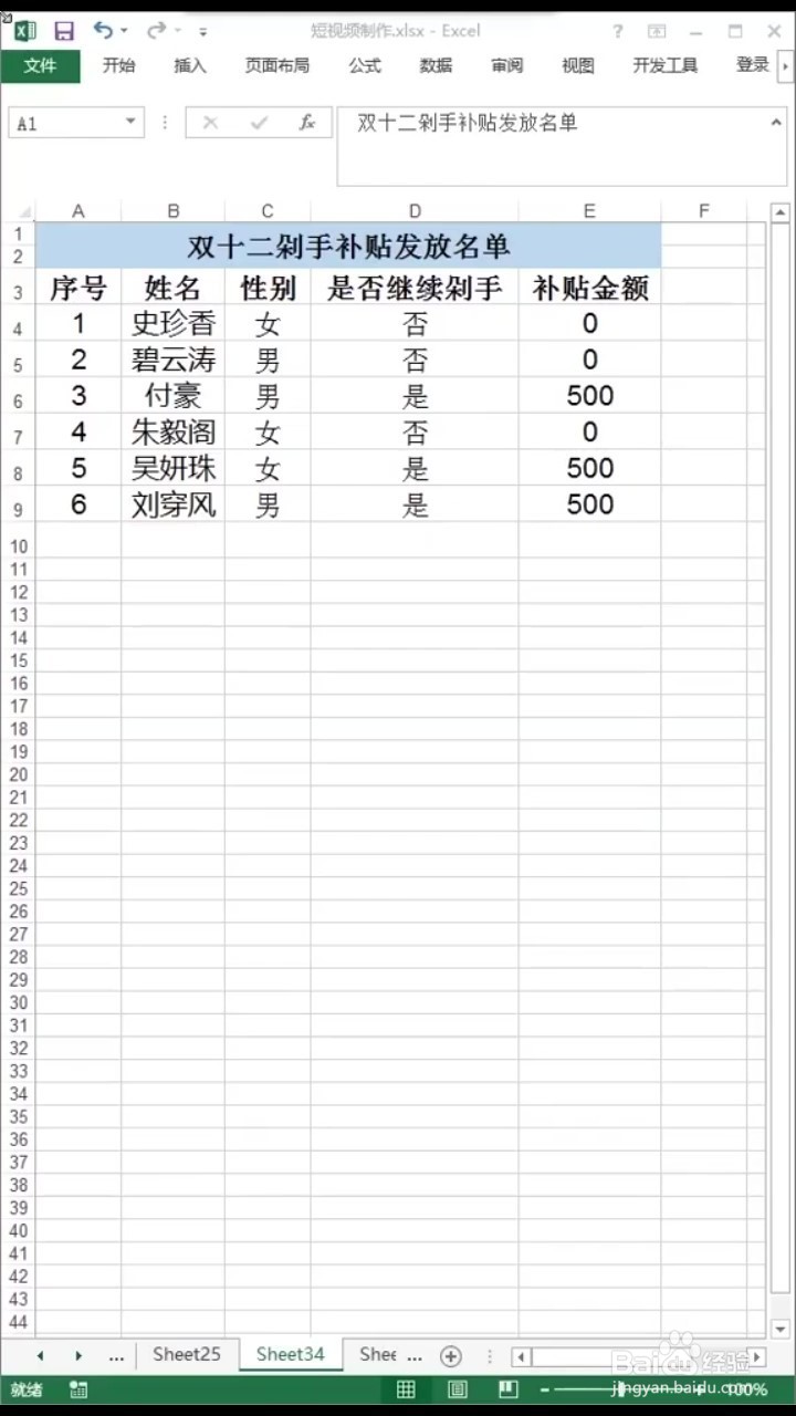 如何在Excel中更好地使用回车键