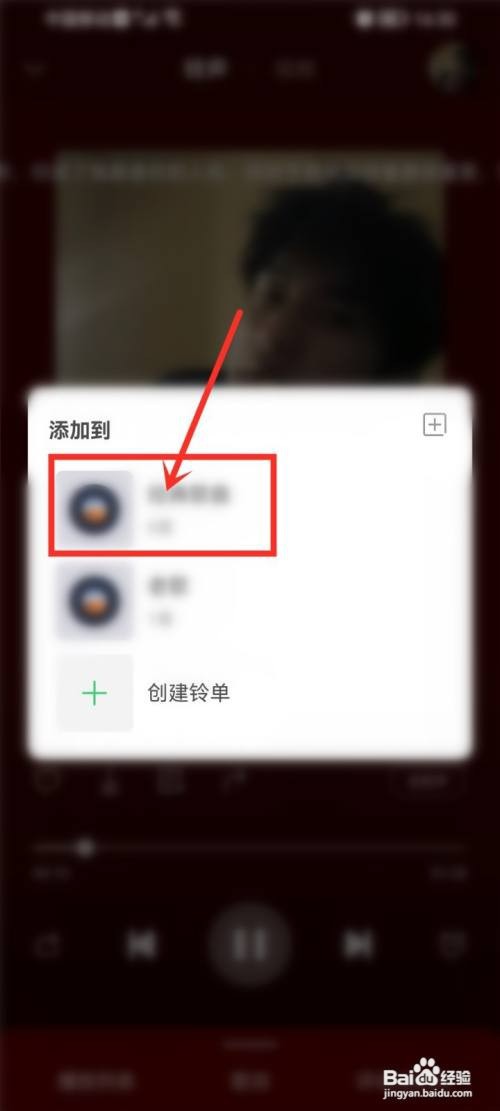 铃声多多铃单如何添加