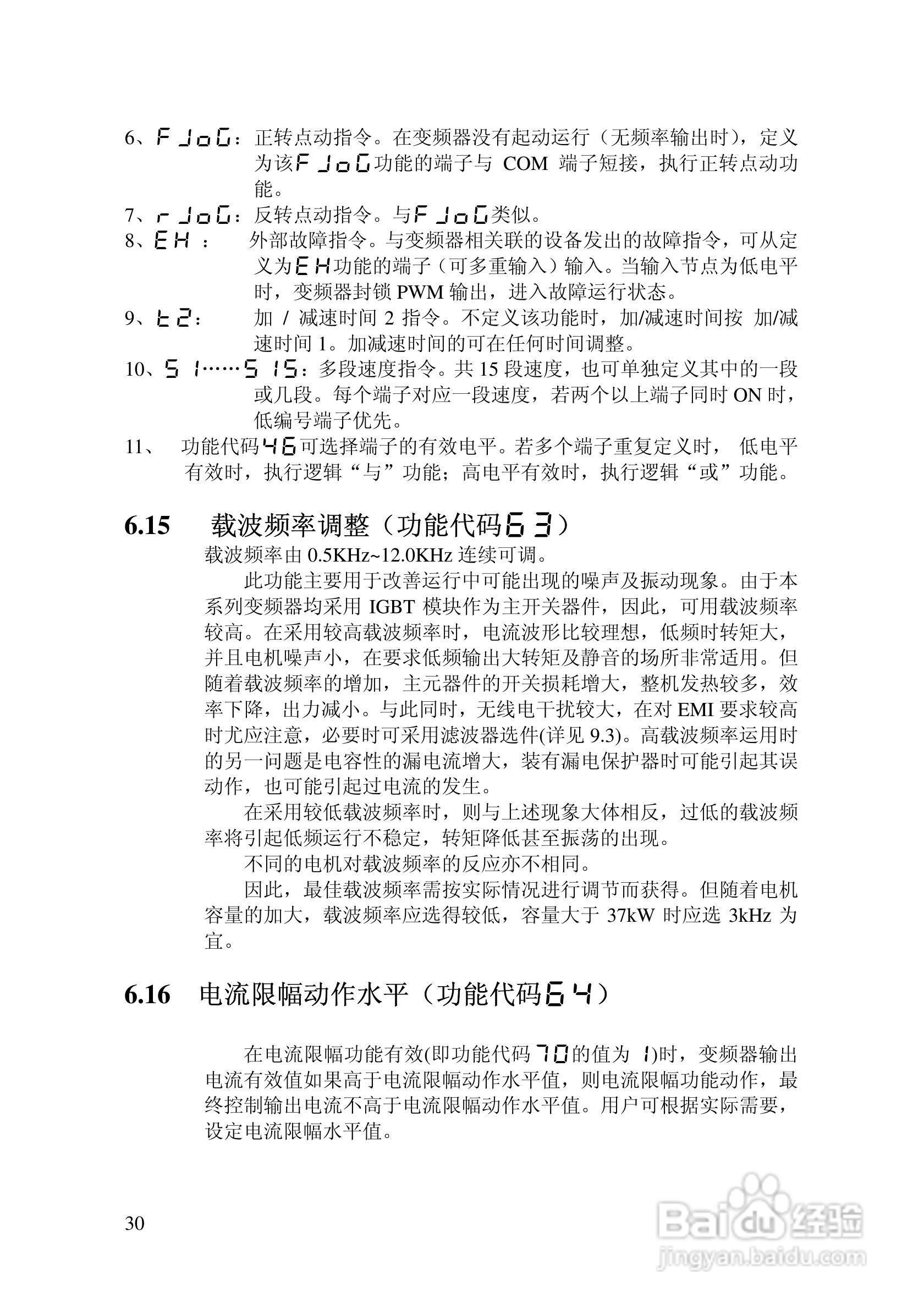 阿尔法(ALPHA)ALPHA2000-3132Z变频器说明书:[3]