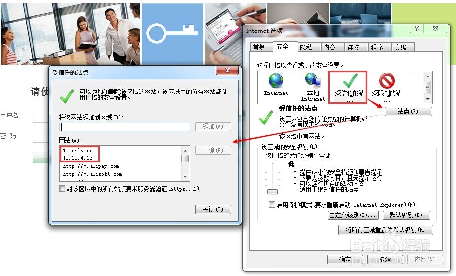 windows系统如何设置SIEBEL CRM系统