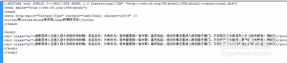 用inline-block来实现clear的清除浮动