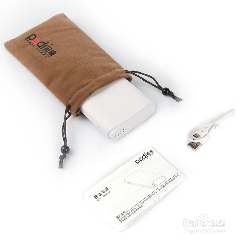 移动电源选购指南--几大要点