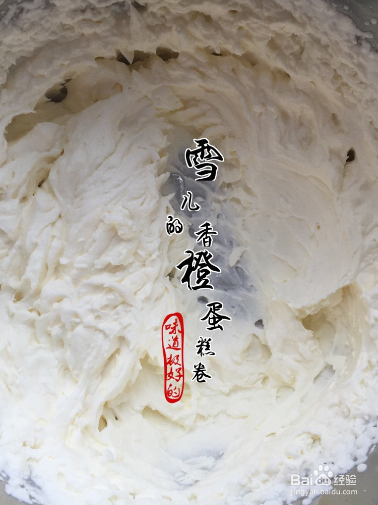 香橙蛋糕卷的做法