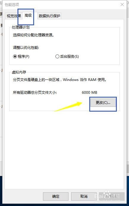 win10虚拟内存怎么设大，电脑内存不足怎么办