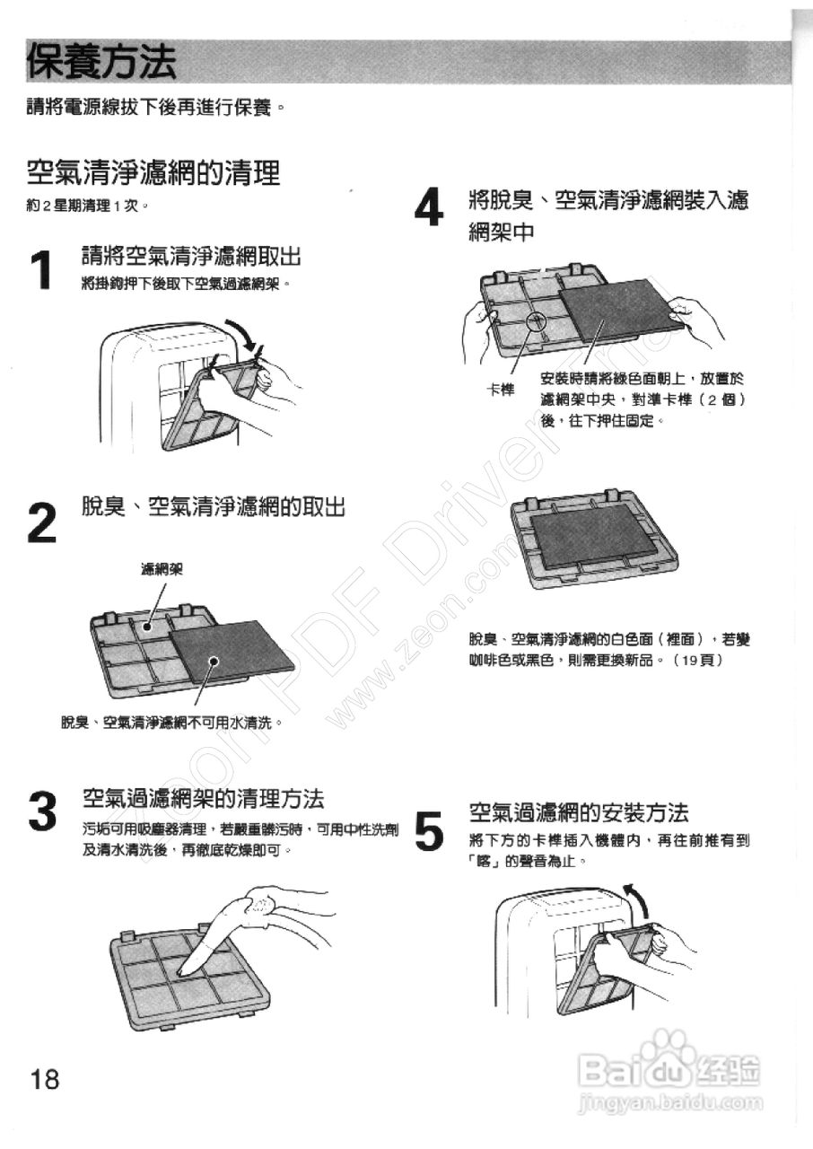 三菱MJ-E140NX型除湿机使用说明书:[2]