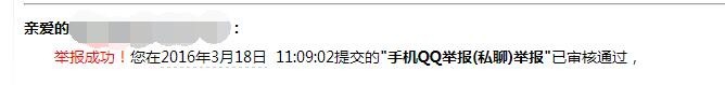 QQ附近的消息