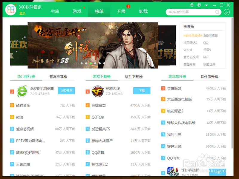 在电脑上怎样玩微信