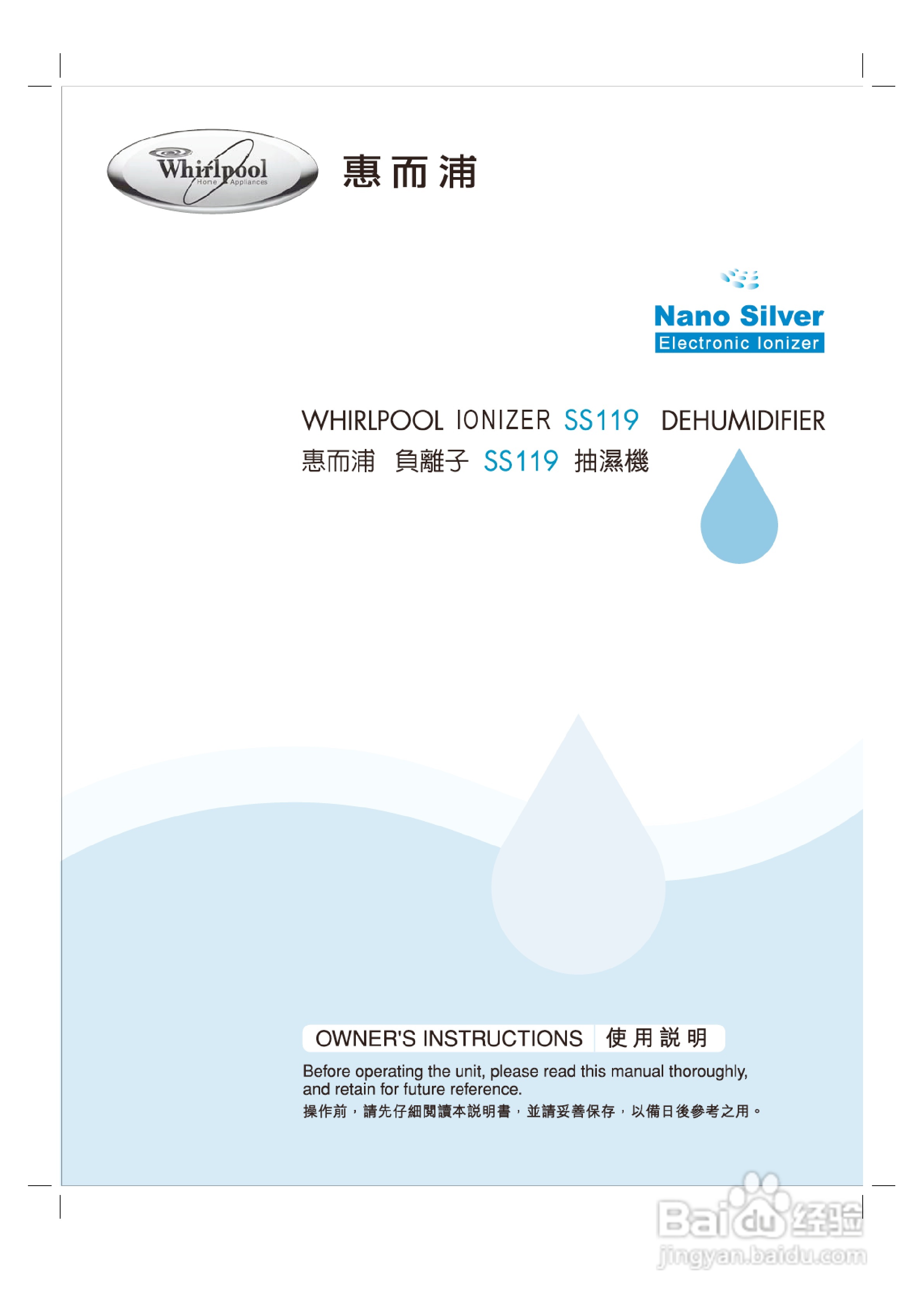 惠而浦SS119清:[1]