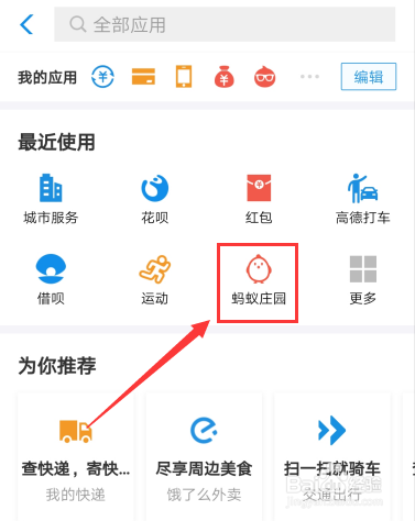 支付宝蚂蚁庄园小课堂5月18日答案是什么