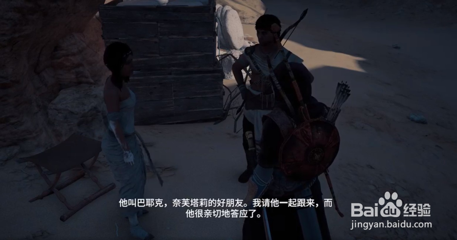 刺客信条起源支线任务“夜幕低垂之时”流程攻略