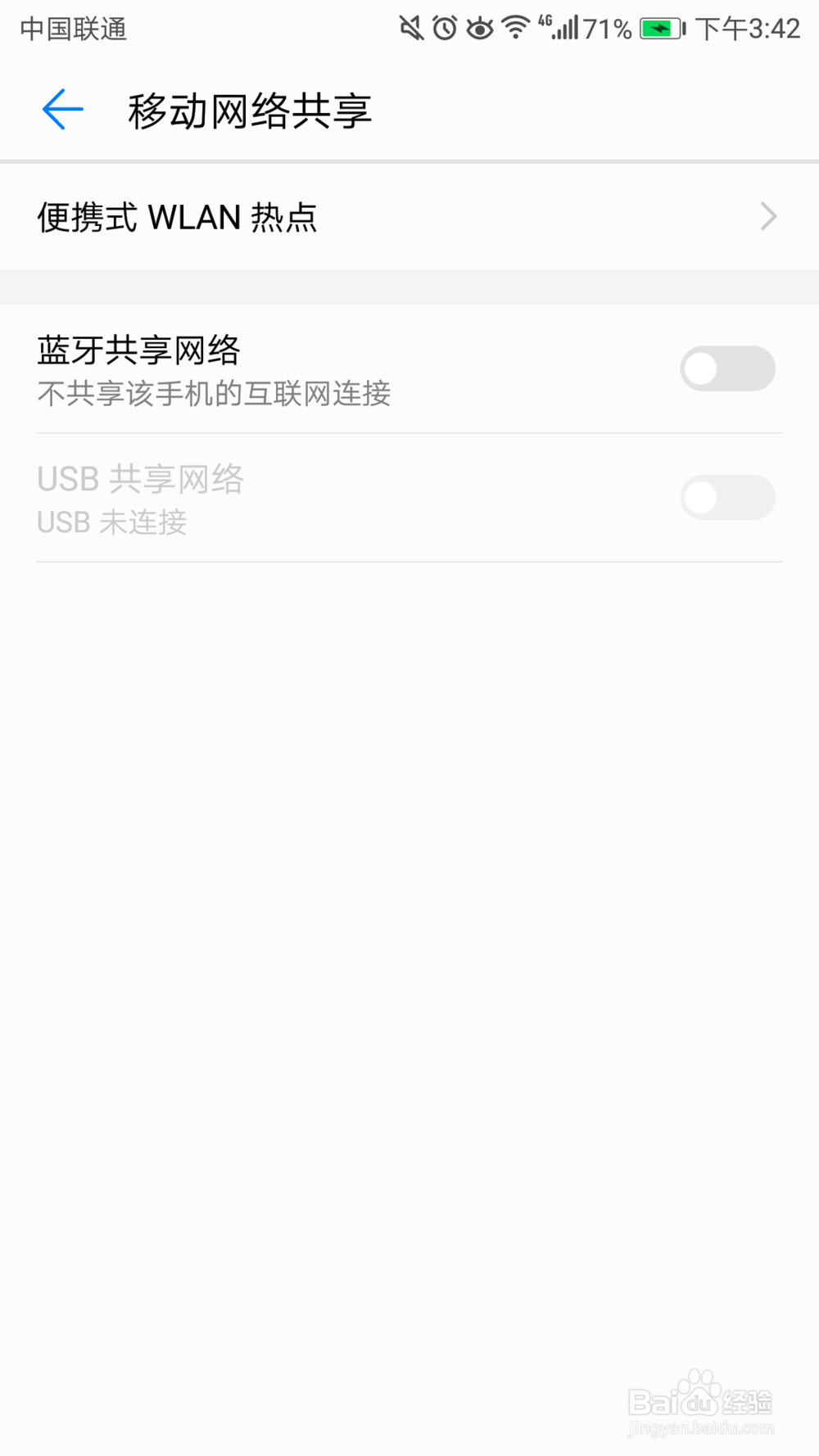 如何启动华为手机的热点