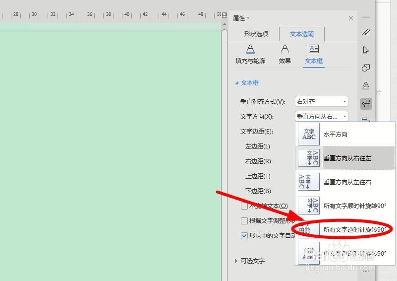 怎样用wps文字制作标准试卷模板