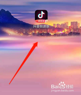 抖音极速版如何设置评论通知