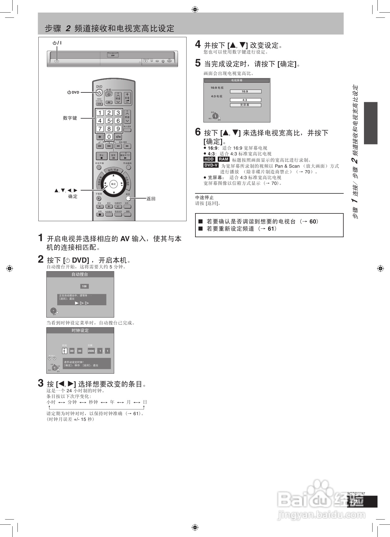 松下DMR-EH65 DVD刻录机使用说明书:[1]