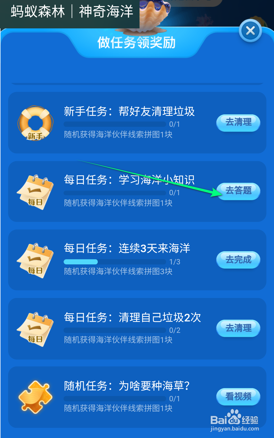 以下哪种办法有助于判断鱼的年龄