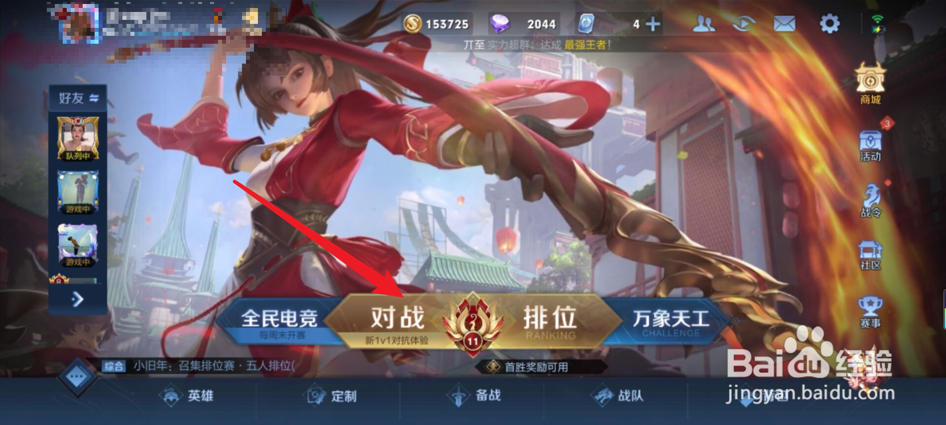 王者荣耀黄刀加宝石怎么玩#校园分享#