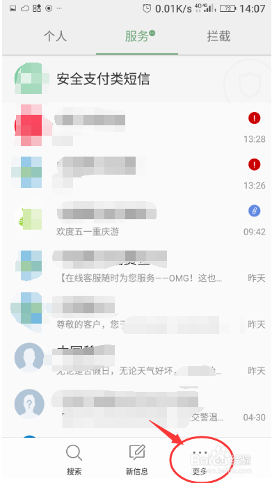 手机发不出去短信怎么办