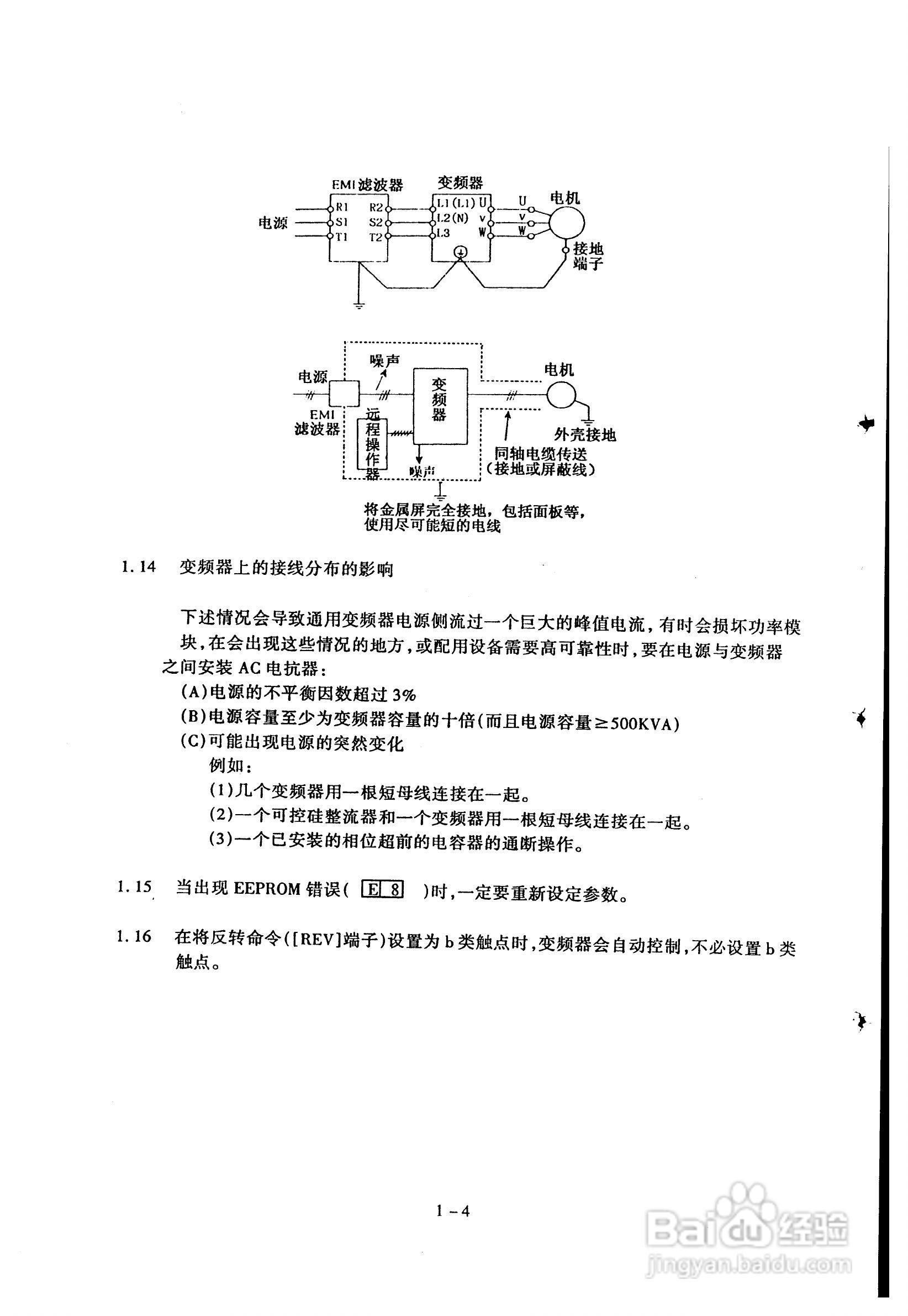 IFJ100-HA8变频器操作手册:[2]