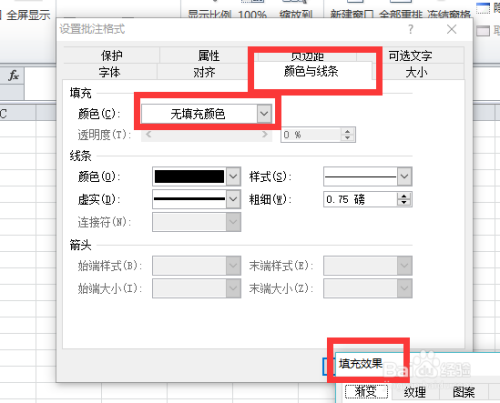 excel怎么在批注内插入图片