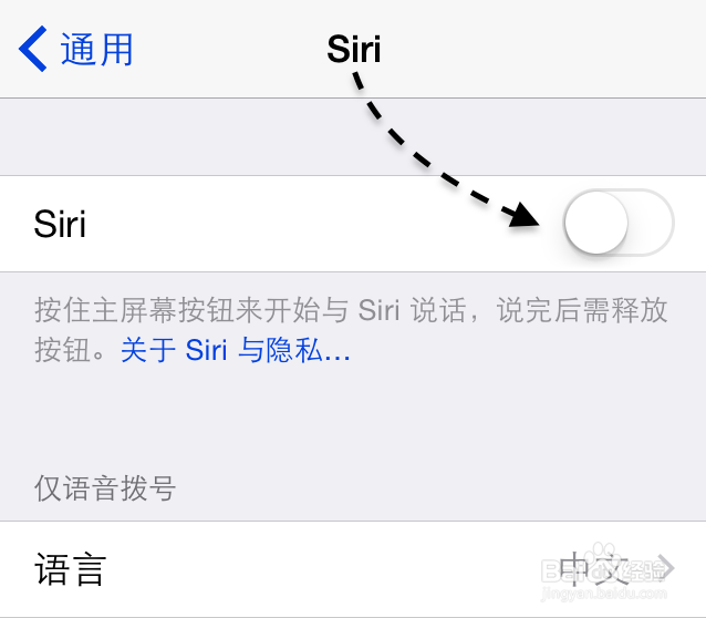教你怎么用语音来启动苹果手机的Siri助手