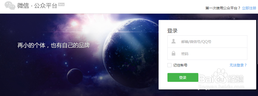 如何设置微信公众号一键关注引导页面