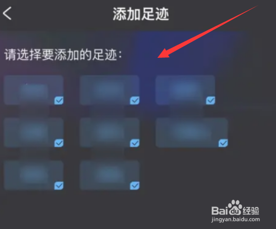 携程旅行怎么从相册添加足迹