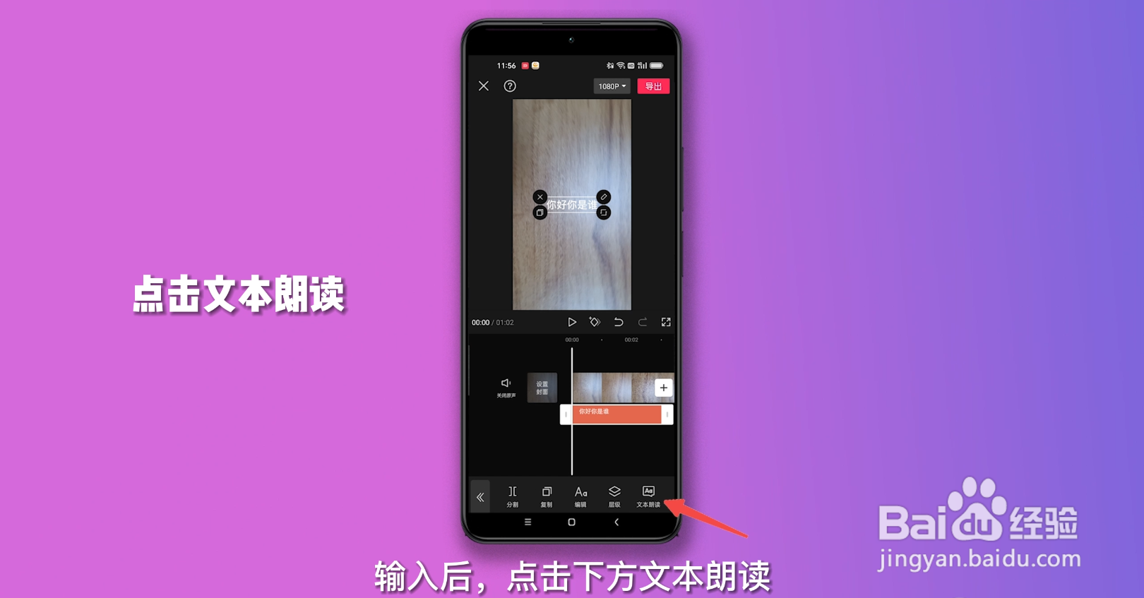 如何将文字转化为语音