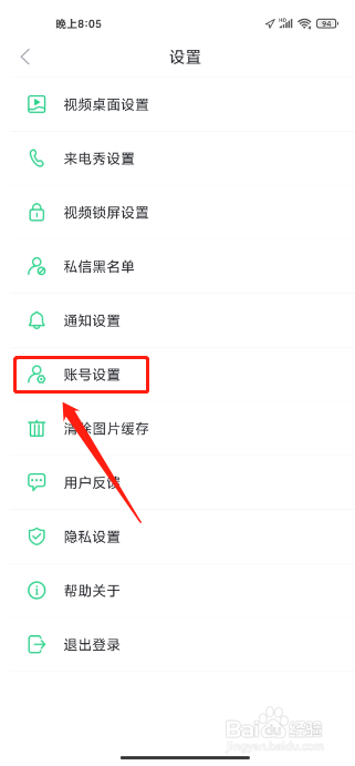 壁纸多多APP怎么绑定手机号