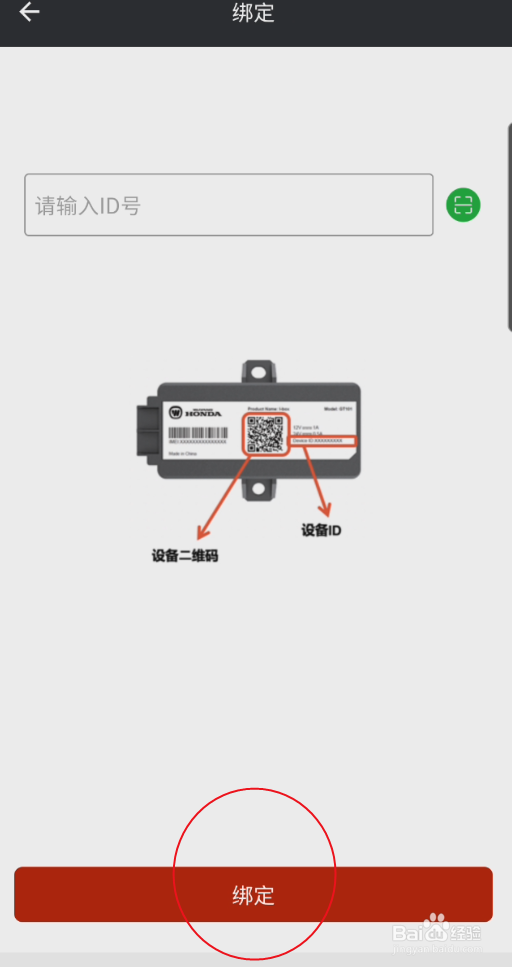 智型者如何远程锁定车辆