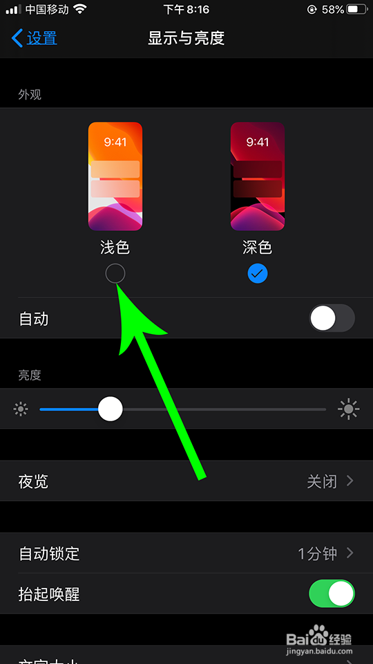 微信暗黑/深色模式怎么设置