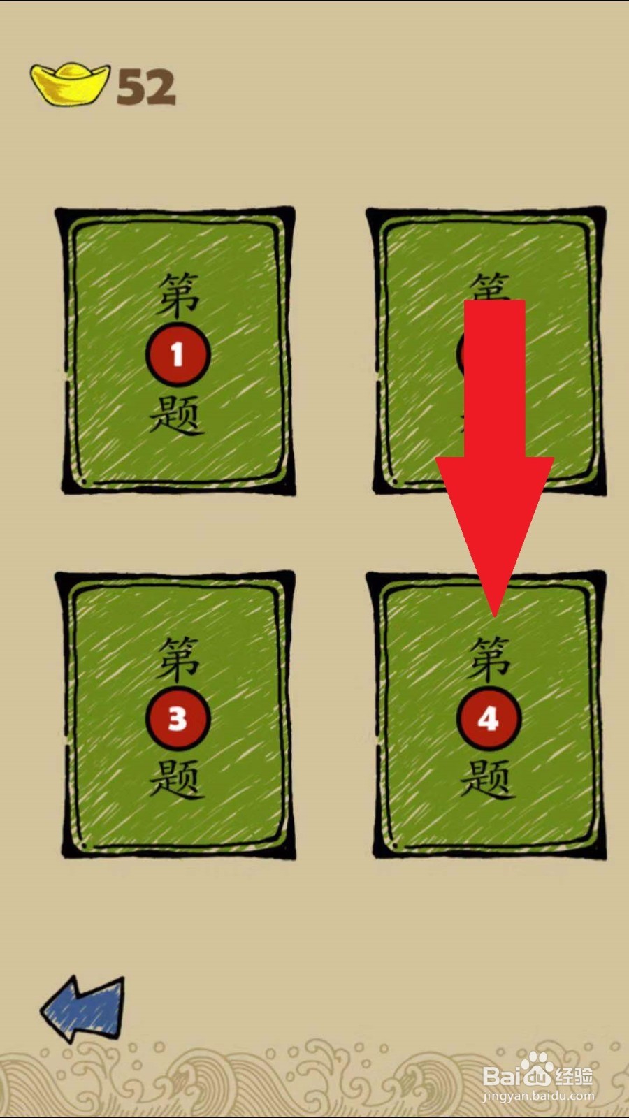 成语玩命猜第25-3、25-4关攻略