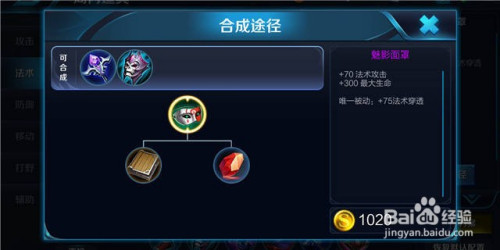 王者荣耀法穿棒是什么