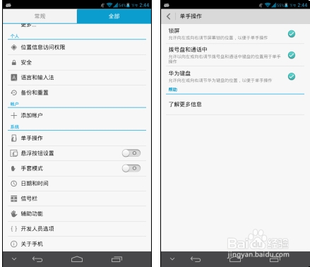 华为mate2电信版评测