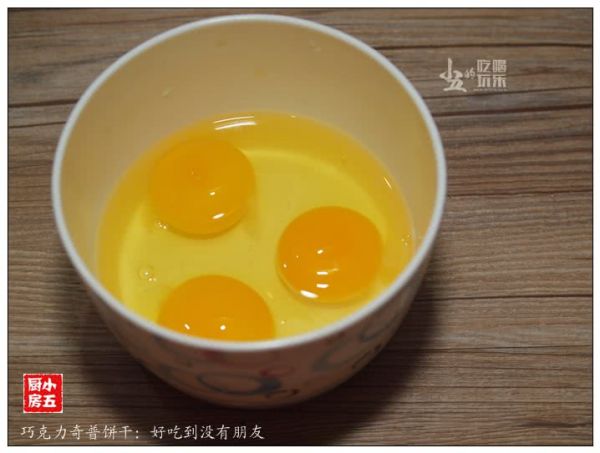 巧克力奇普饼干