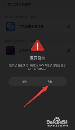 如何给别人分享Wifi 手机WiFi密码查看方法