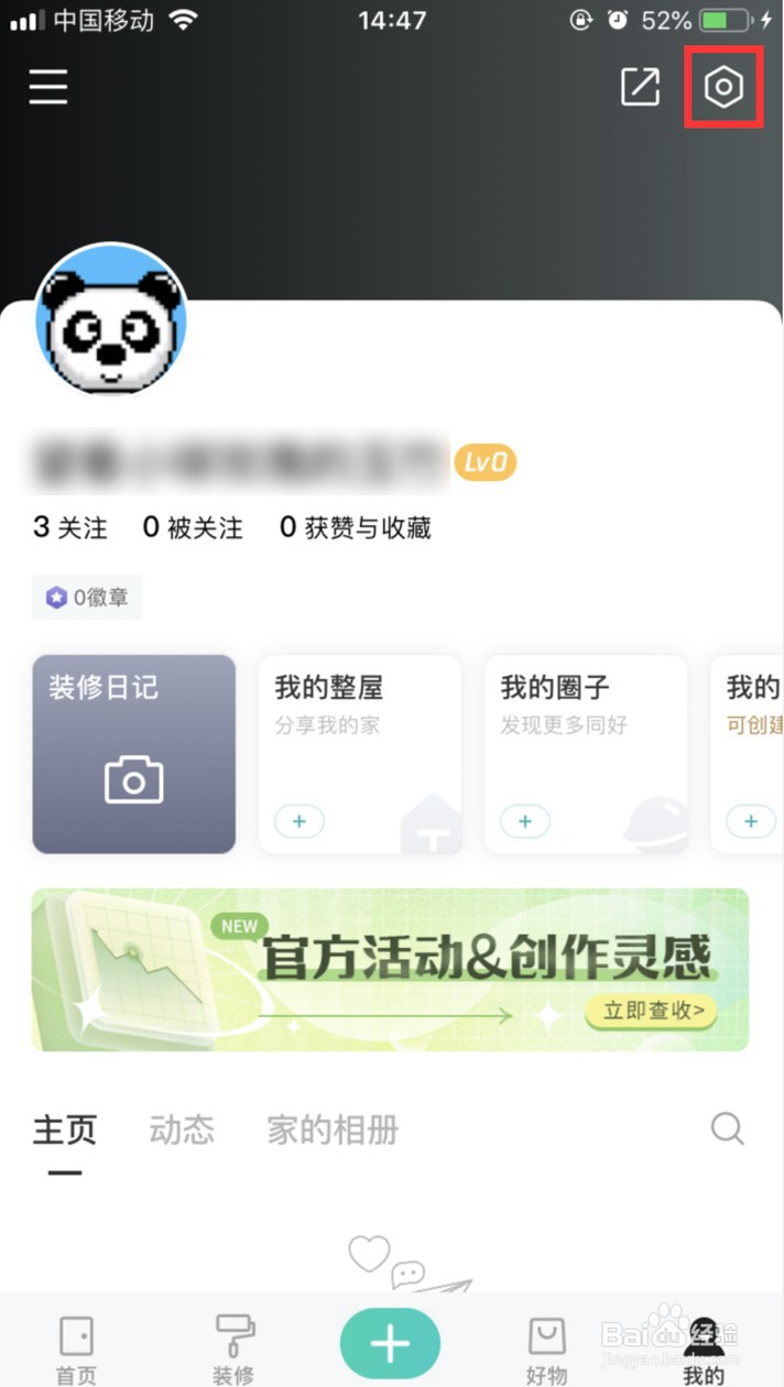 好好住怎样给发布的图片标上水印