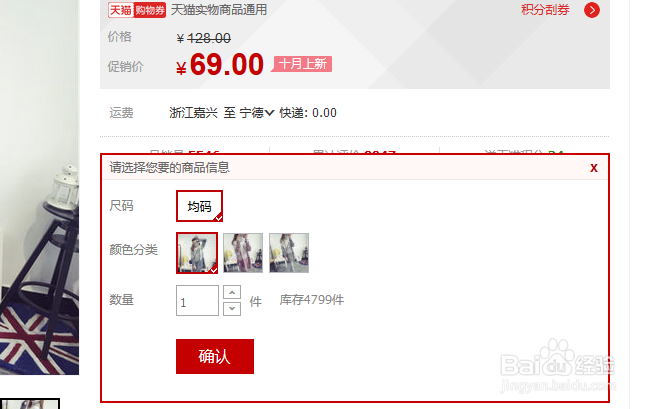 怎么在七色衣橱上购物