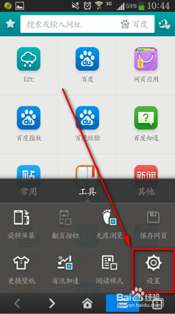 手机百度浏览器网页怎么只看电脑版不看手机版
