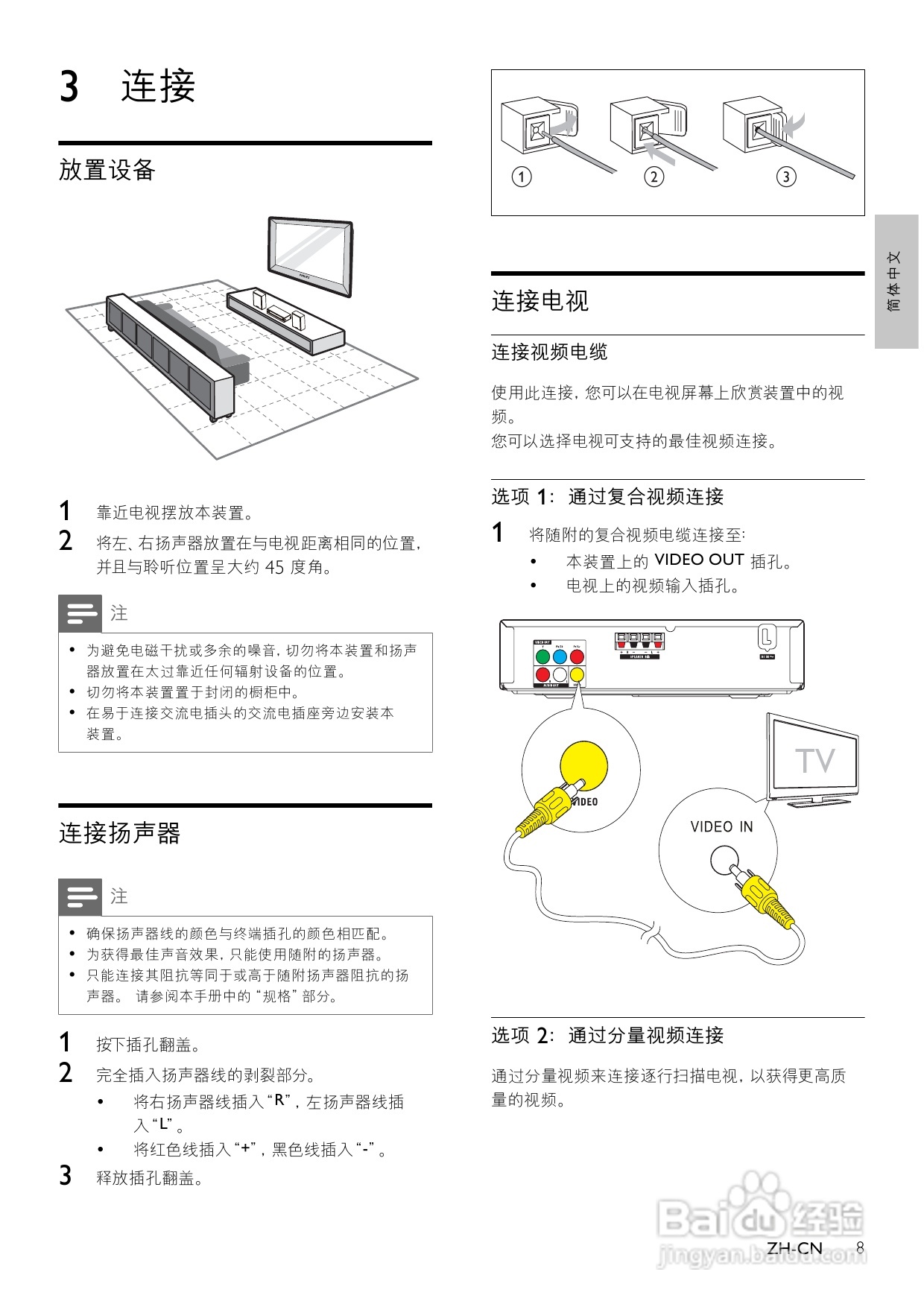 飞利浦MCD120/93 DVD微型影院使用说明书:[1]