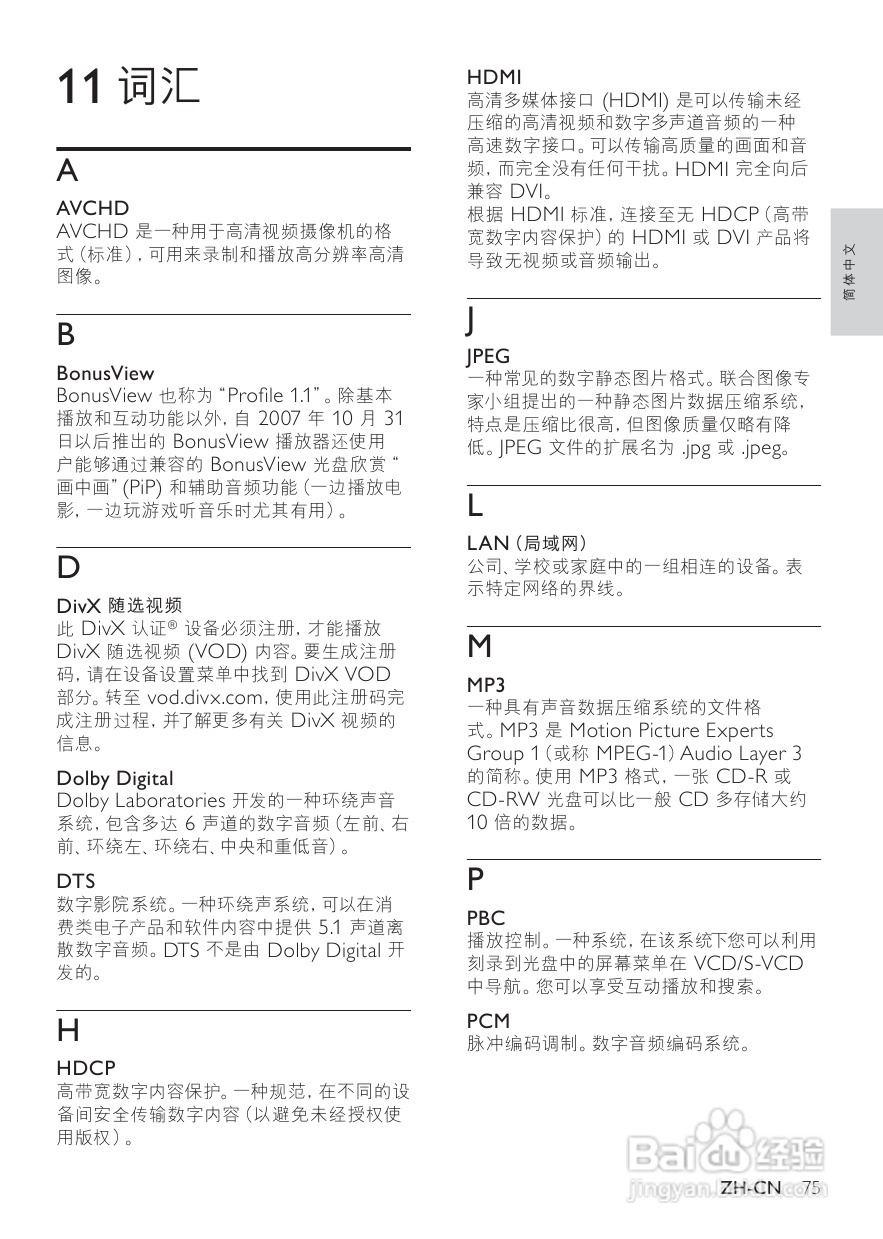 飞利浦MBD3000/93 DVD微型影院使用说明书:[2]