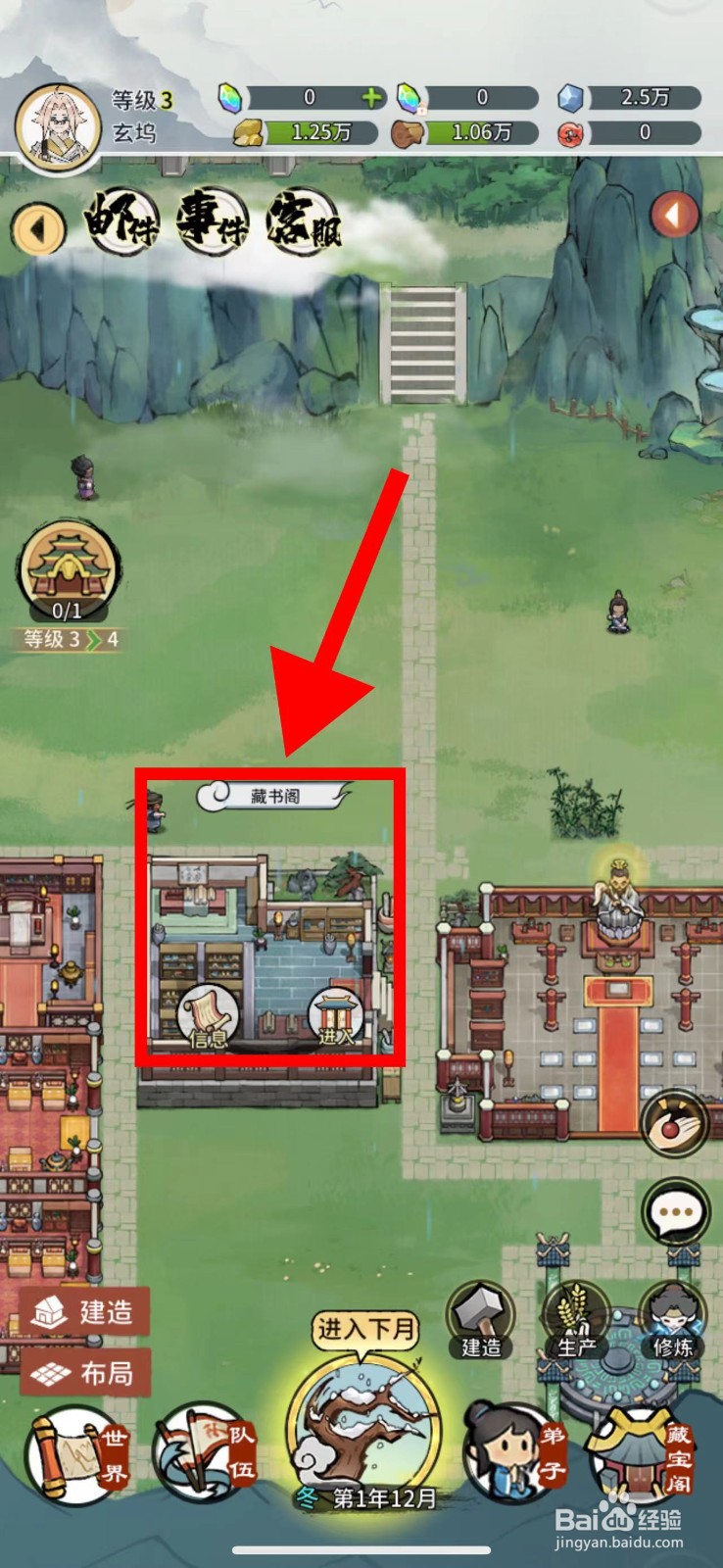 我的门派怎么获取须弥锤