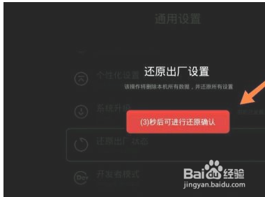 康佳电视强制还原系统
