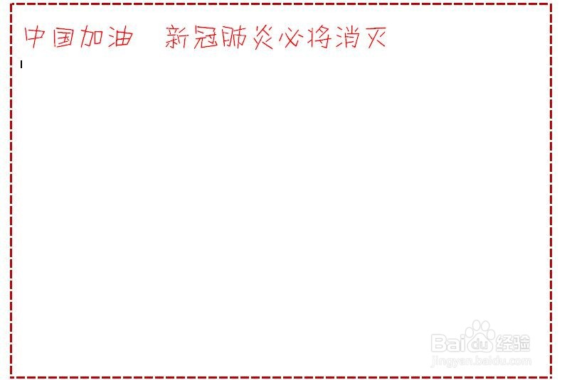 四年级抗疫情手抄报