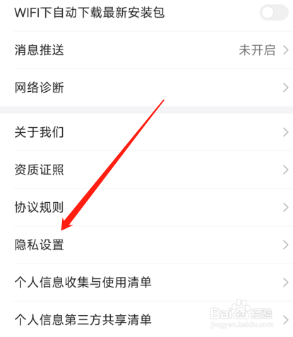 小米有品app怎么选择兴趣分类