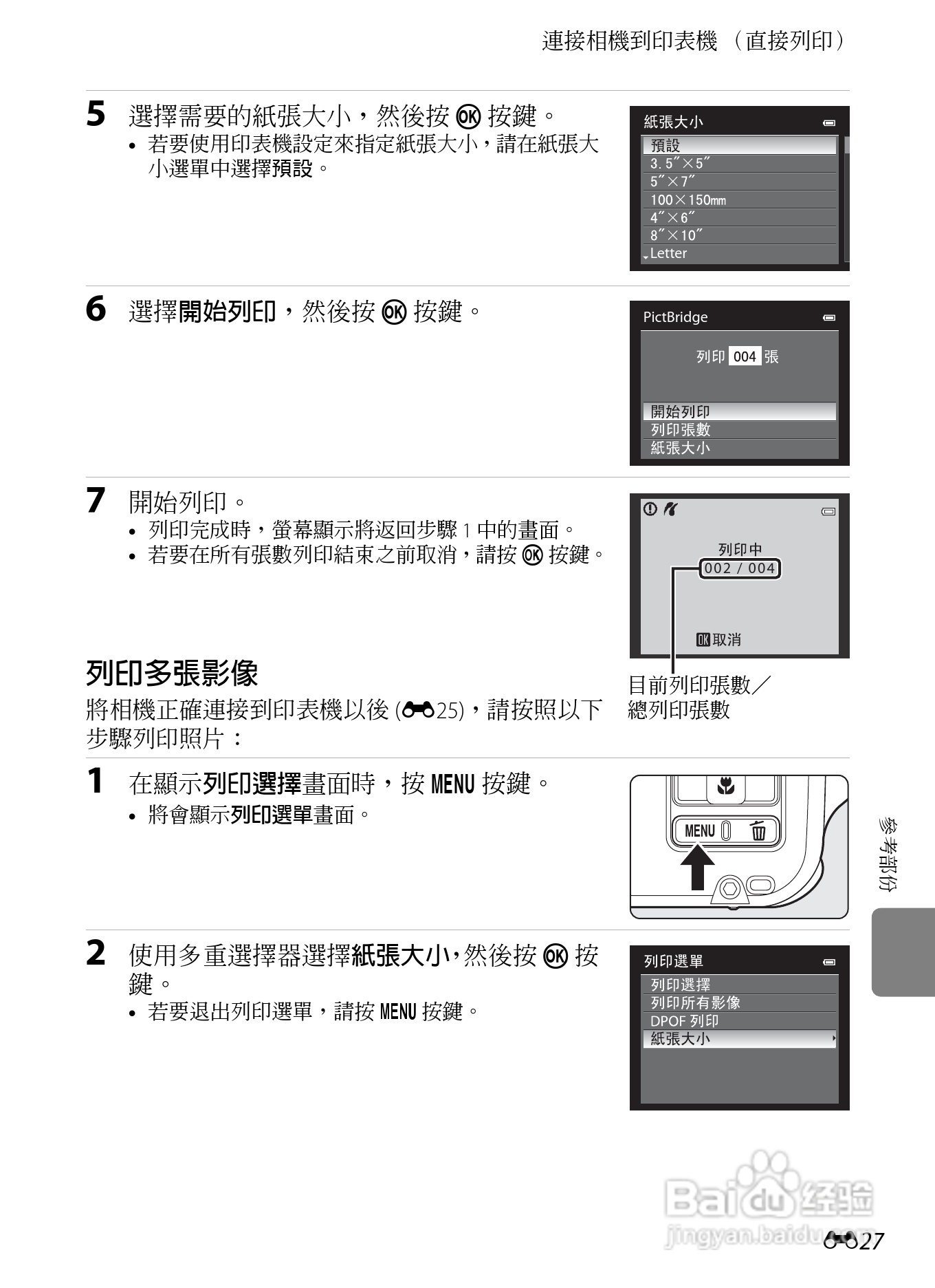 尼康COOLPIX AW100数码相机使用说明书:[15]