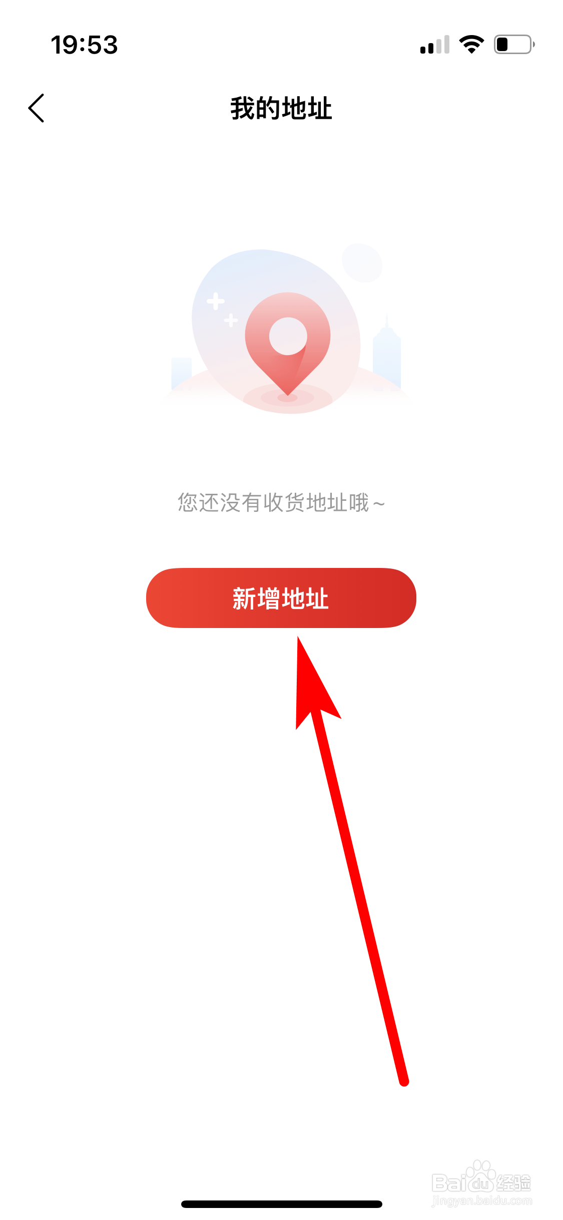 大润发优鲜如何新增我的收货地址