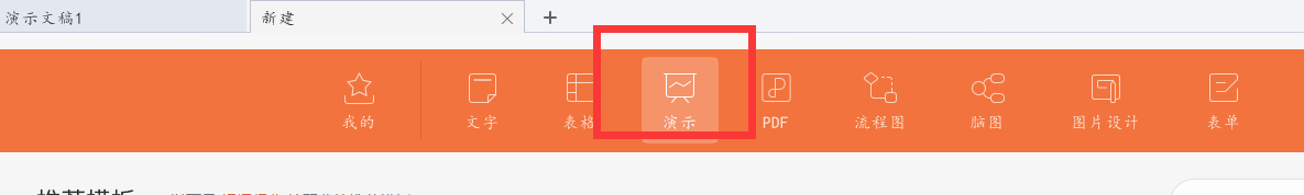 wps演示中如何将插入的二维码修改为圆角