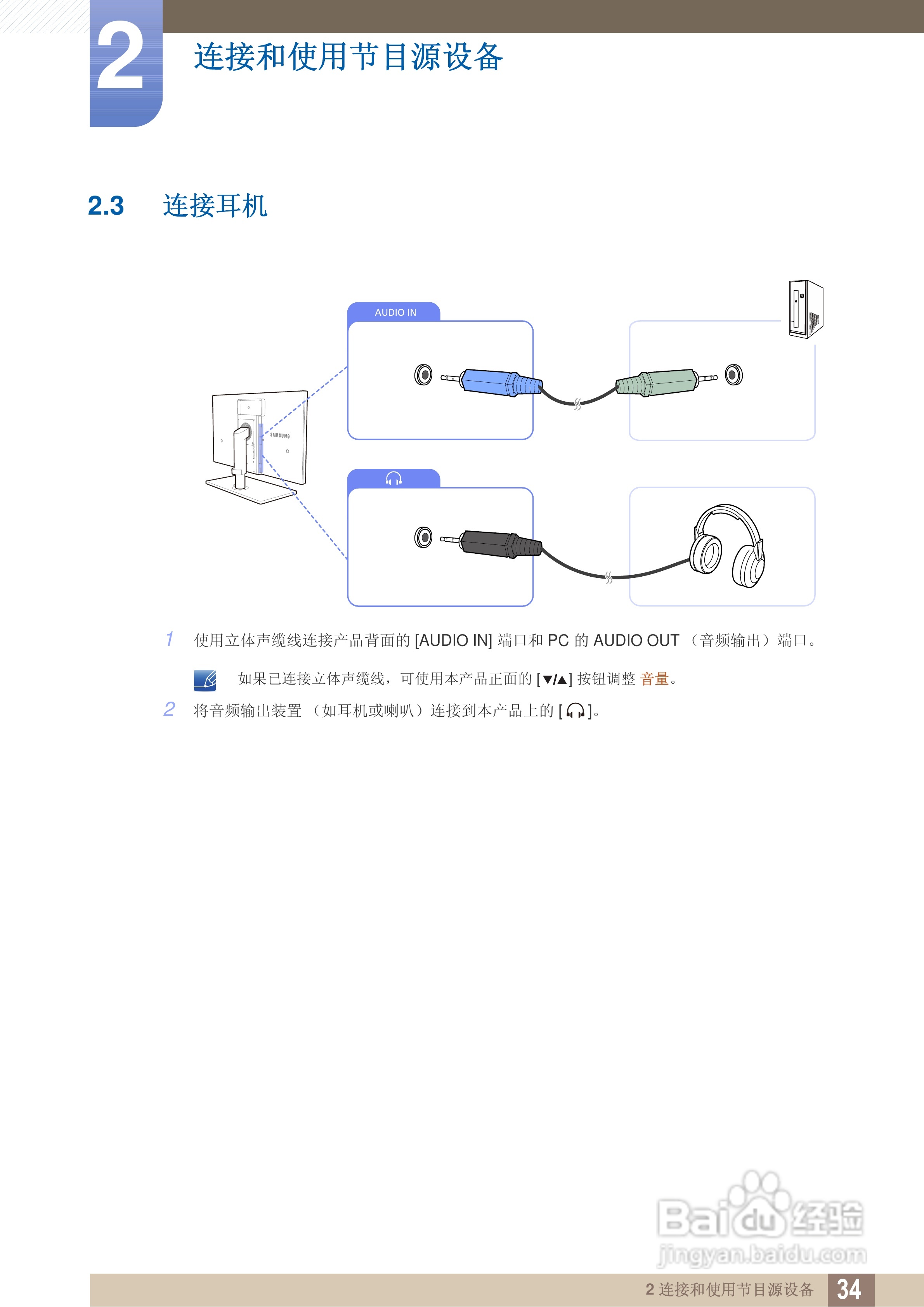 三星S27A850D液晶显示器使用说明书:[4]